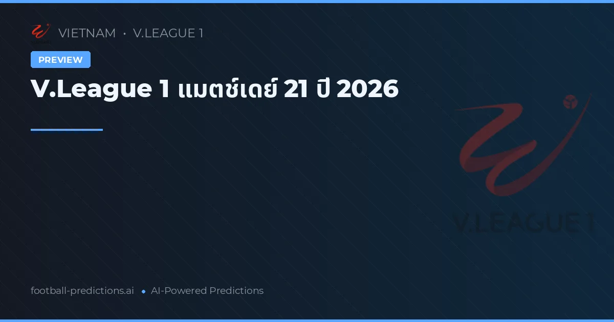 V.League 1 แมตช์เดย์ 21 ปี 2026