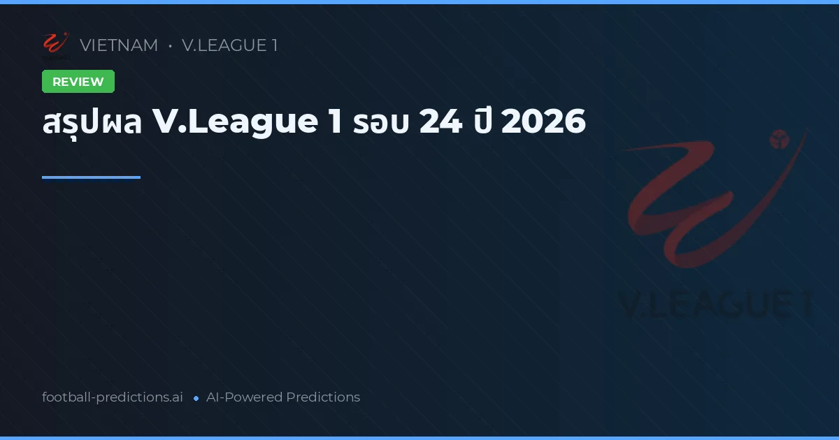 สรุปผล V.League 1 รอบ 24 ปี 2026