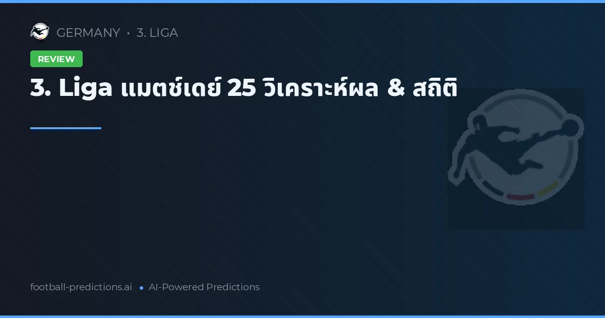3. Liga แมตช์เดย์ 25 วิเคราะห์ผล & สถิติ