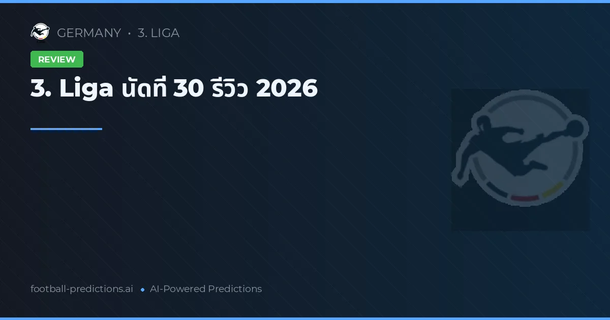 3. Liga นัดที่ 30 รีวิว 2026