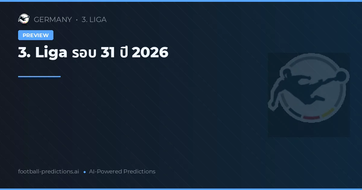 3. Liga รอบ 31 ปี 2026