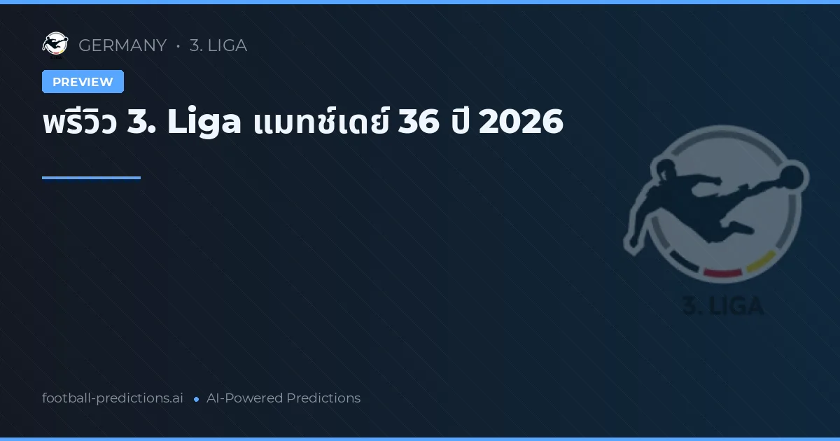 พรีวิว 3. Liga แมทช์เดย์ 36 ปี 2026