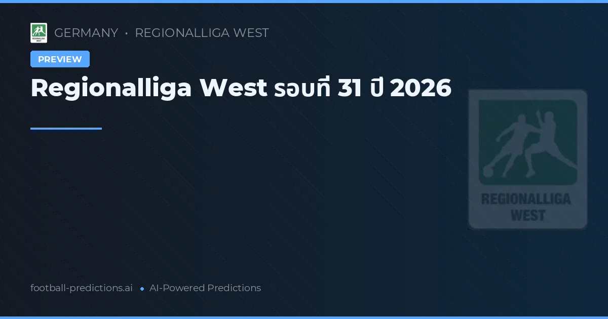 Regionalliga West รอบที่ 31 ปี 2026