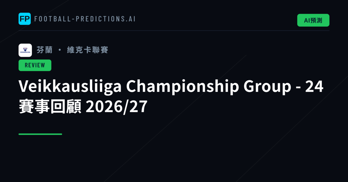 Veikkausliiga Championship Group - 24 賽事回顧 2026/27