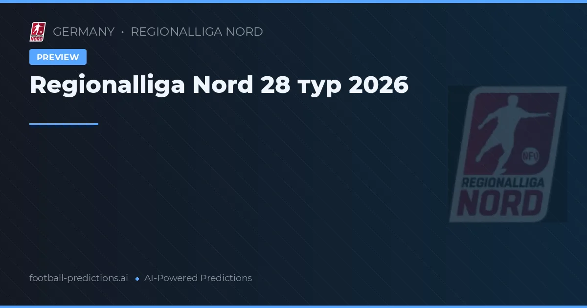 Regionalliga Nord 28 тур 2026