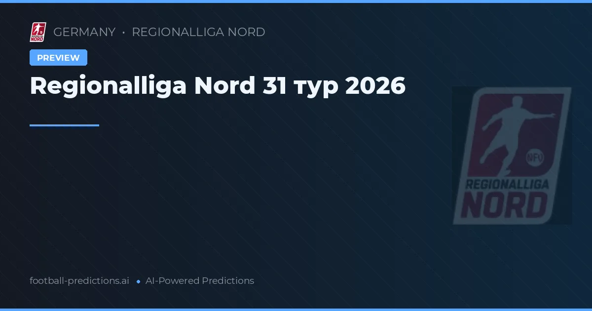 Regionalliga Nord 31 тур 2026