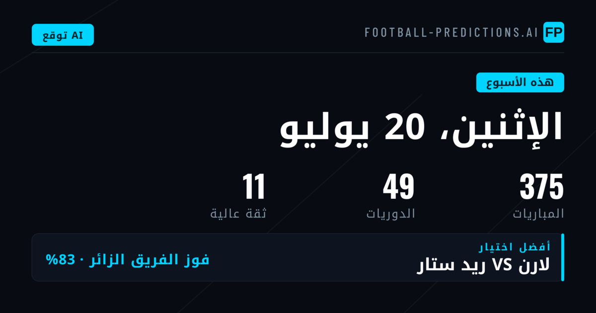 نظرة عامة على جدول الأسبوع