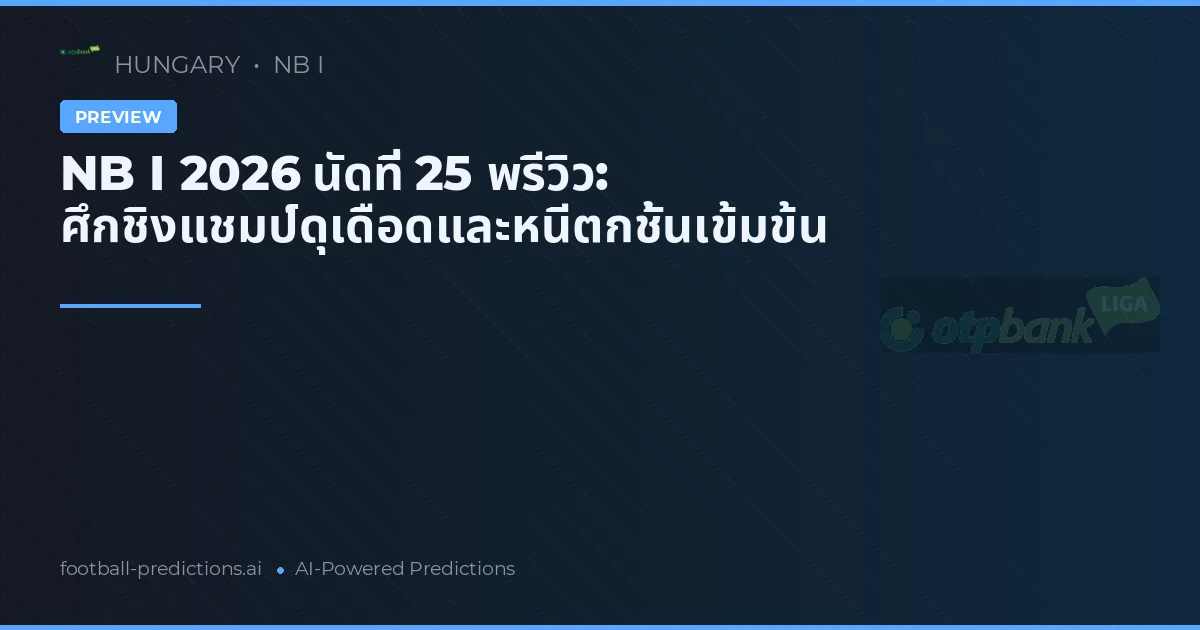 NB I 2026 นัดที่ 25 พรีวิว: ศึกชิงแชมป์ดุเดือดและหนีตกชั้นเข้มข้น