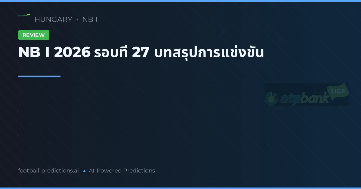 NB I 2026 รอบที่ 27 บทสรุปการแข่งขัน