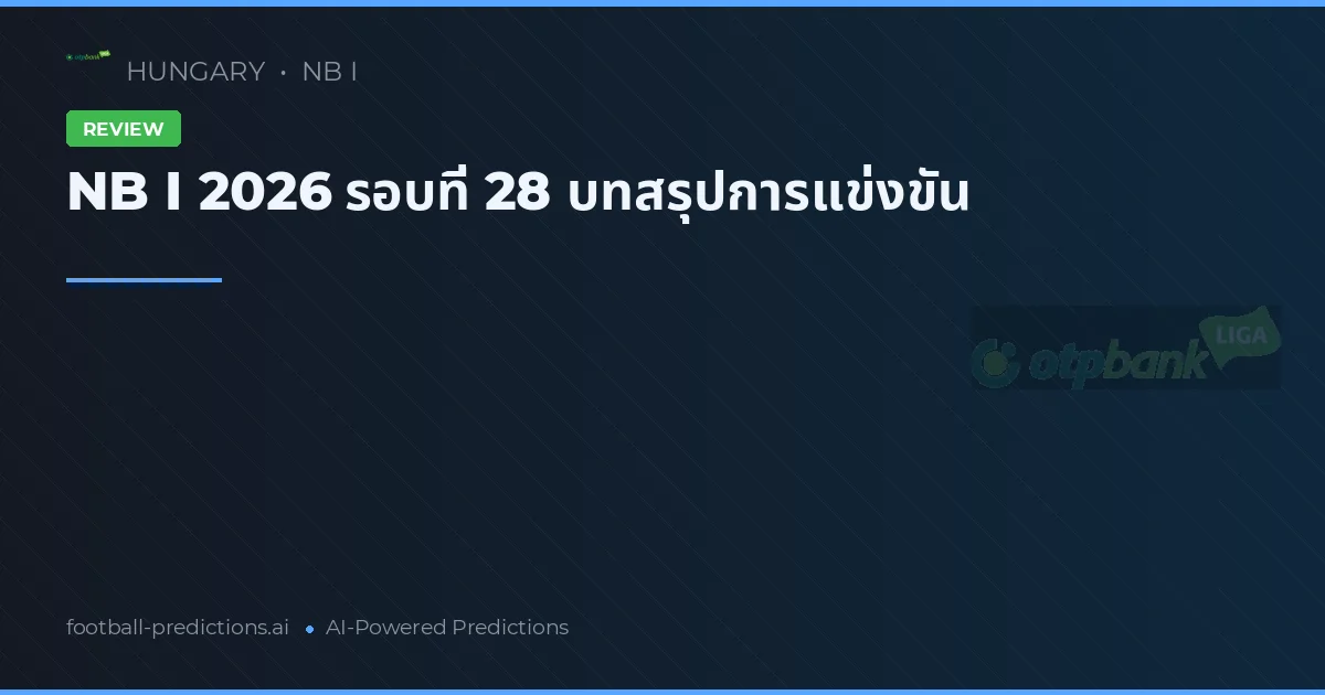 NB I 2026 รอบที่ 28 บทสรุปการแข่งขัน