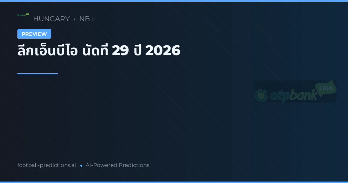 ลีกเอ็นบีไอ นัดที่ 29 ปี 2026