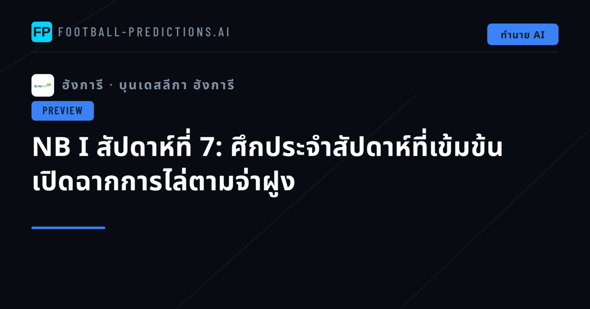 NB I สัปดาห์ที่ 7: ศึกประจำสัปดาห์ที่เข้มข้น เปิดฉากการไล่ตามจ่าฝูง