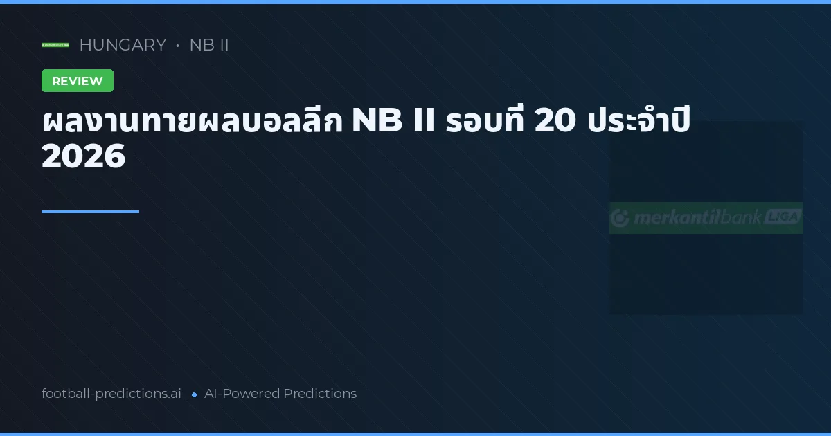 ผลงานทายผลบอลลีก NB II รอบที่ 20 ประจำปี 2026