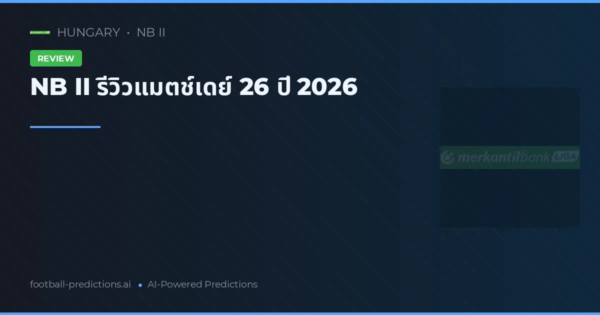 NB II รีวิวแมตช์เดย์ 26 ปี 2026