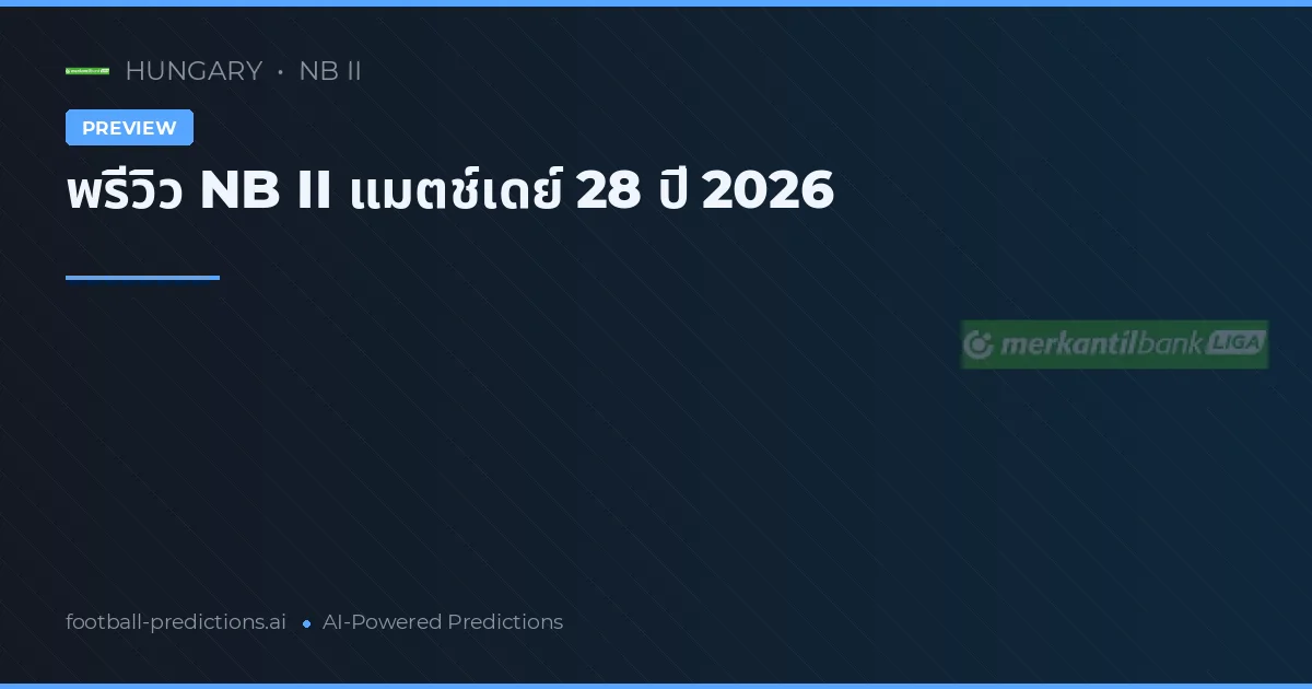 พรีวิว NB II แมตช์เดย์ 28 ปี 2026
