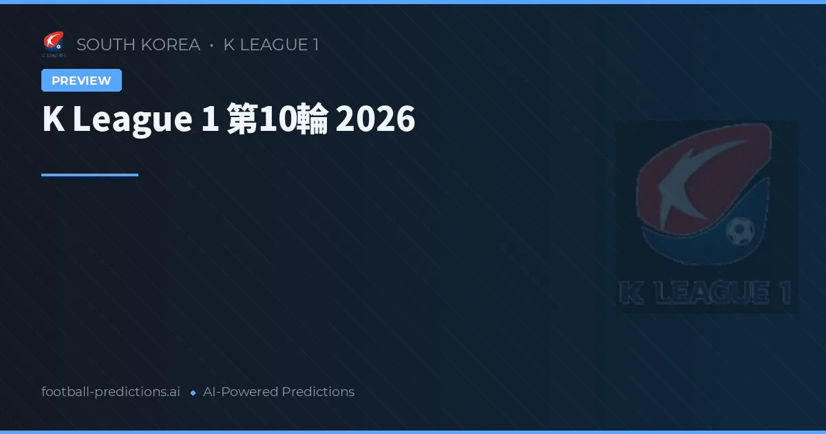 K League 1 第10輪 2026
