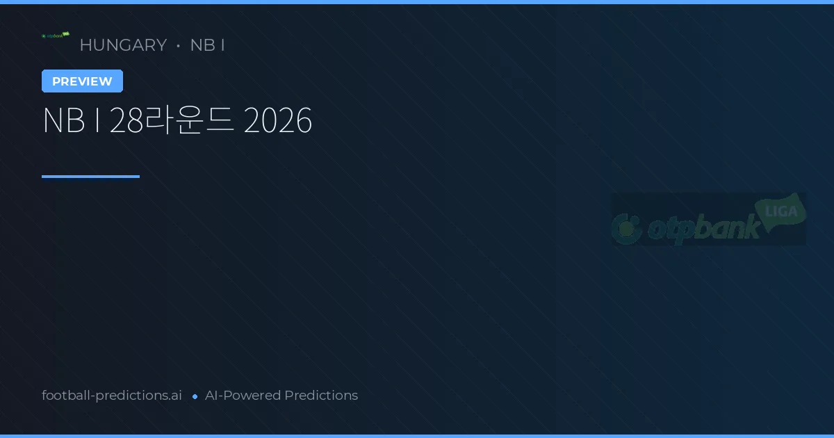 NB I 28라운드 2026