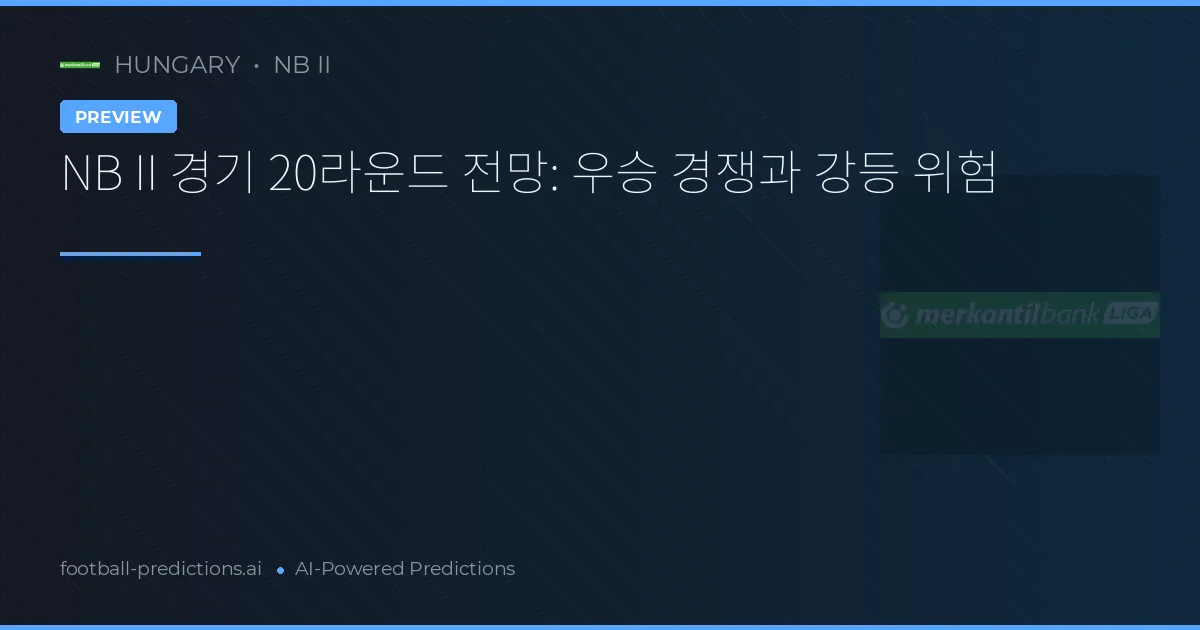 NB II 경기 20라운드 전망: 우승 경쟁과 강등 위험