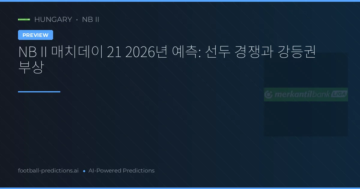 NB II 매치데이 21 2026년 예측: 선두 경쟁과 강등권 부상