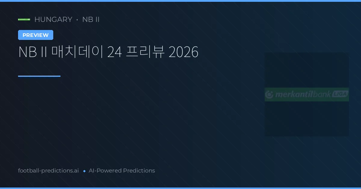 NB II 매치데이 24 프리뷰 2026