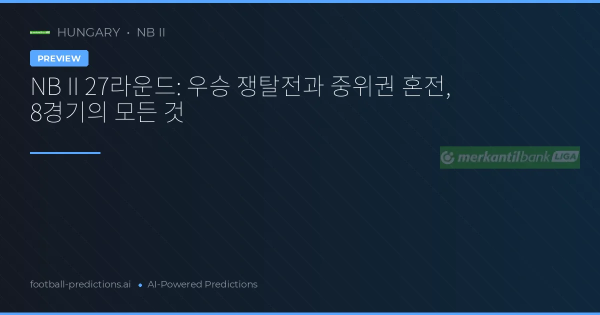 NB II 27라운드: 우승 쟁탈전과 중위권 혼전, 8경기의 모든 것