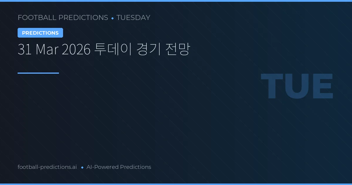 31 Mar 2026 투데이 경기 전망