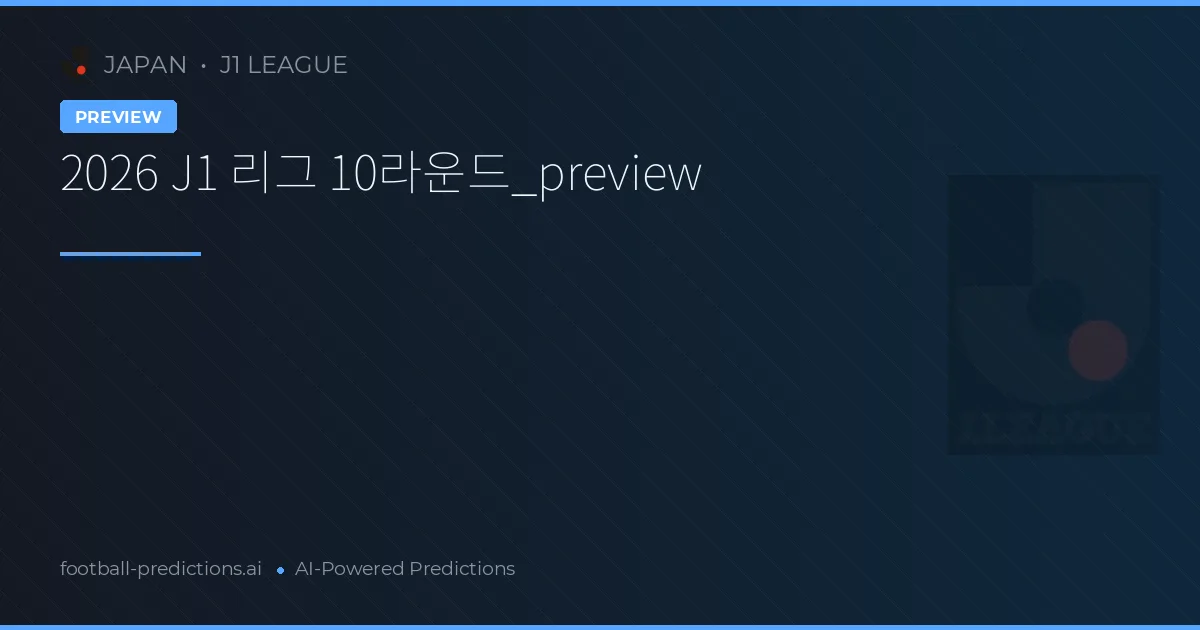 2026 J1 리그 10라운드_preview