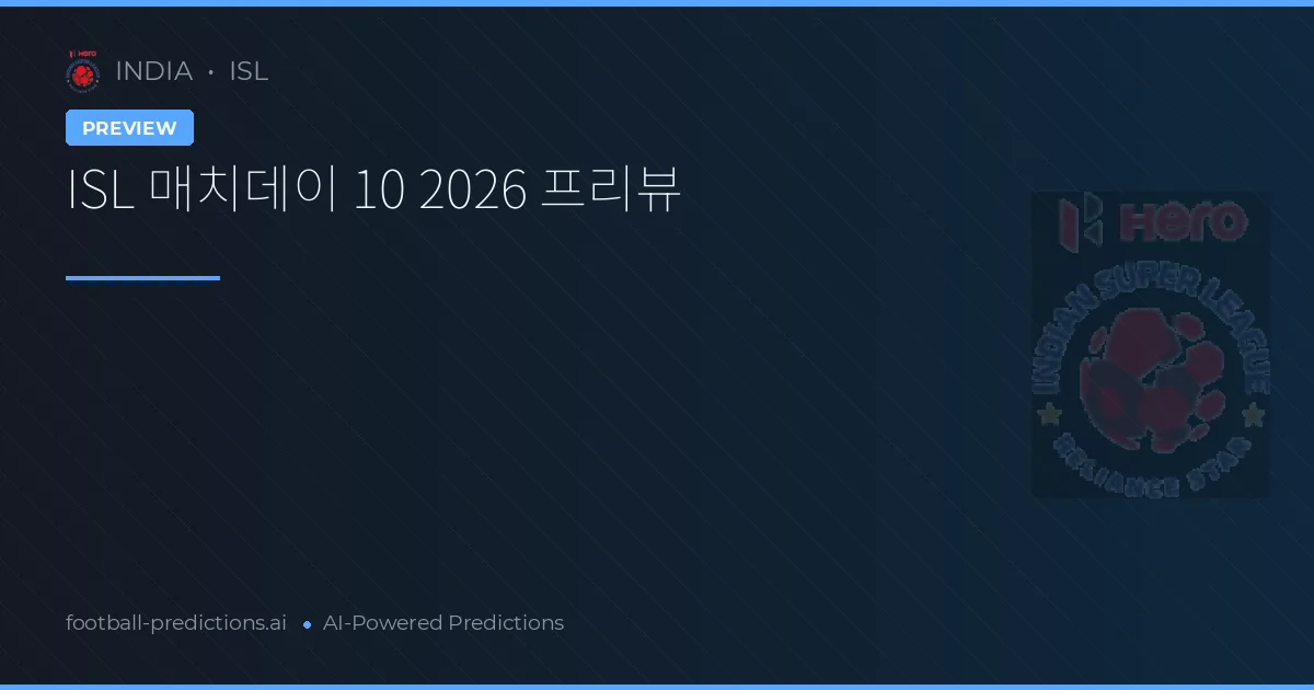 ISL 매치데이 10 2026 프리뷰