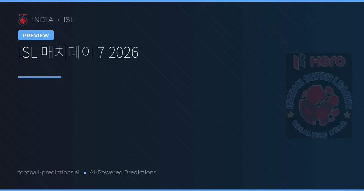 ISL 매치데이 7 2026