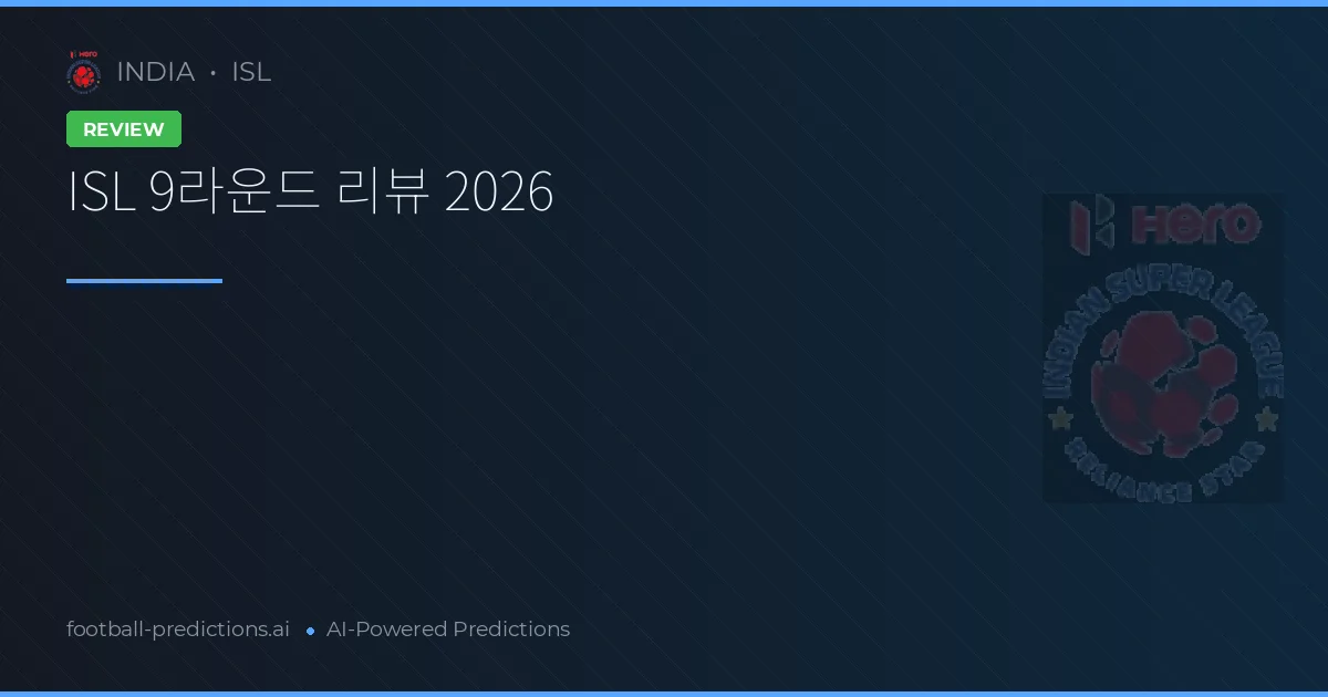 ISL 9라운드 리뷰 2026
