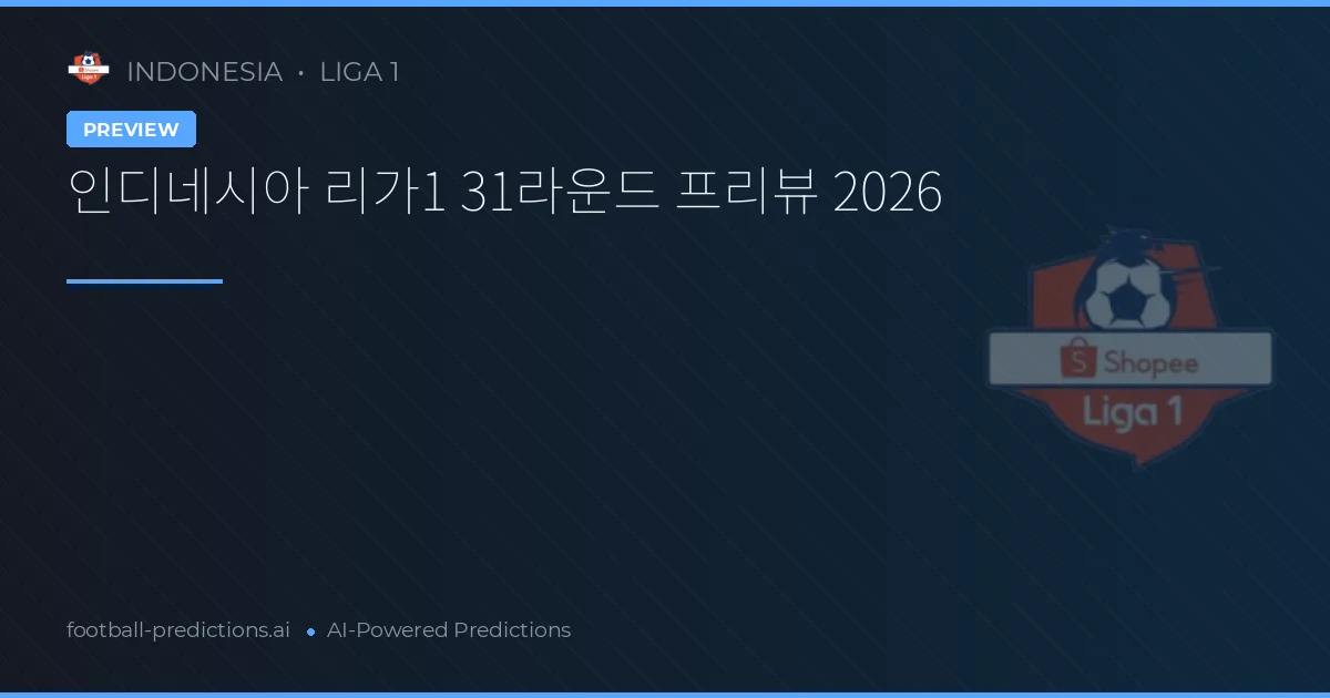 인디네시아 리가1 31라운드 프리뷰 2026