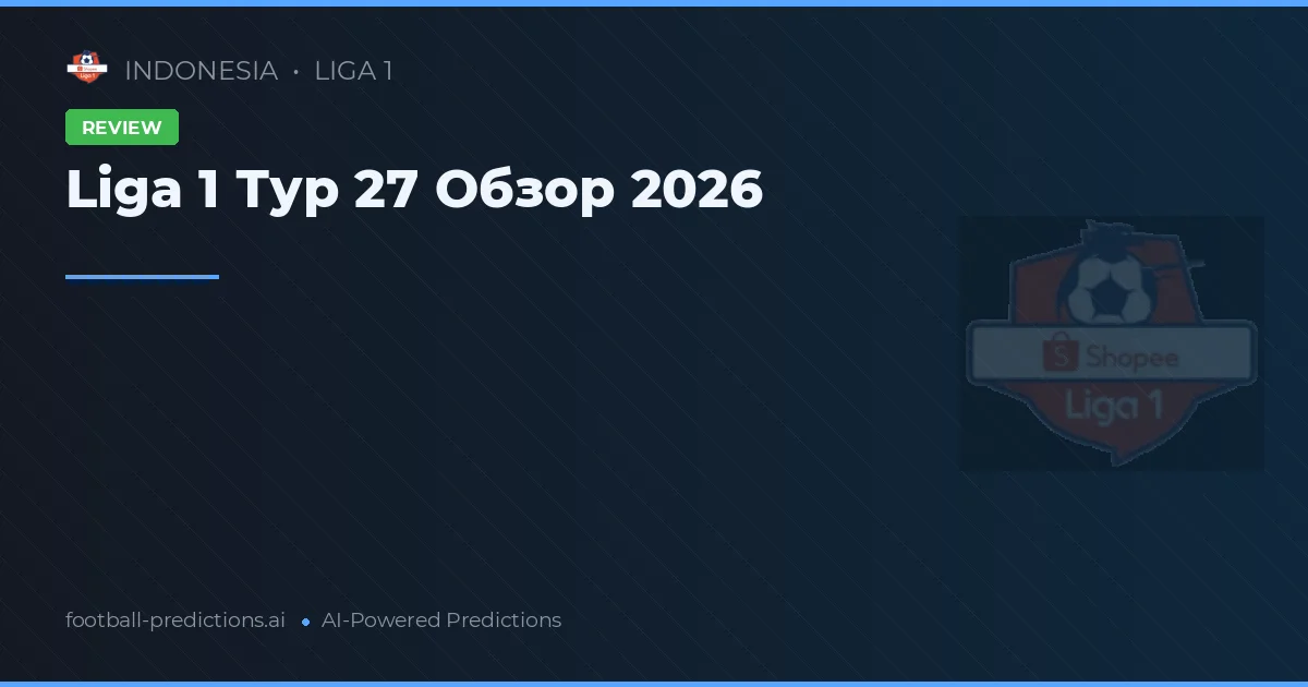 Liga 1 Тур 27 Обзор 2026