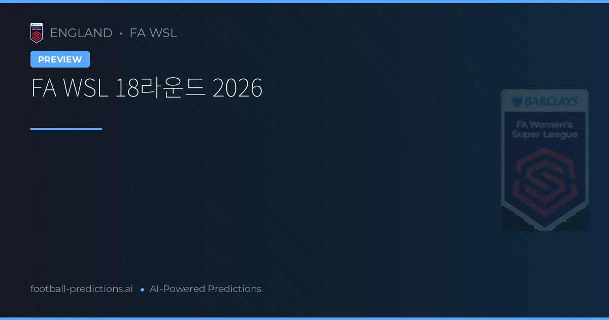 FA WSL 18라운드 2026