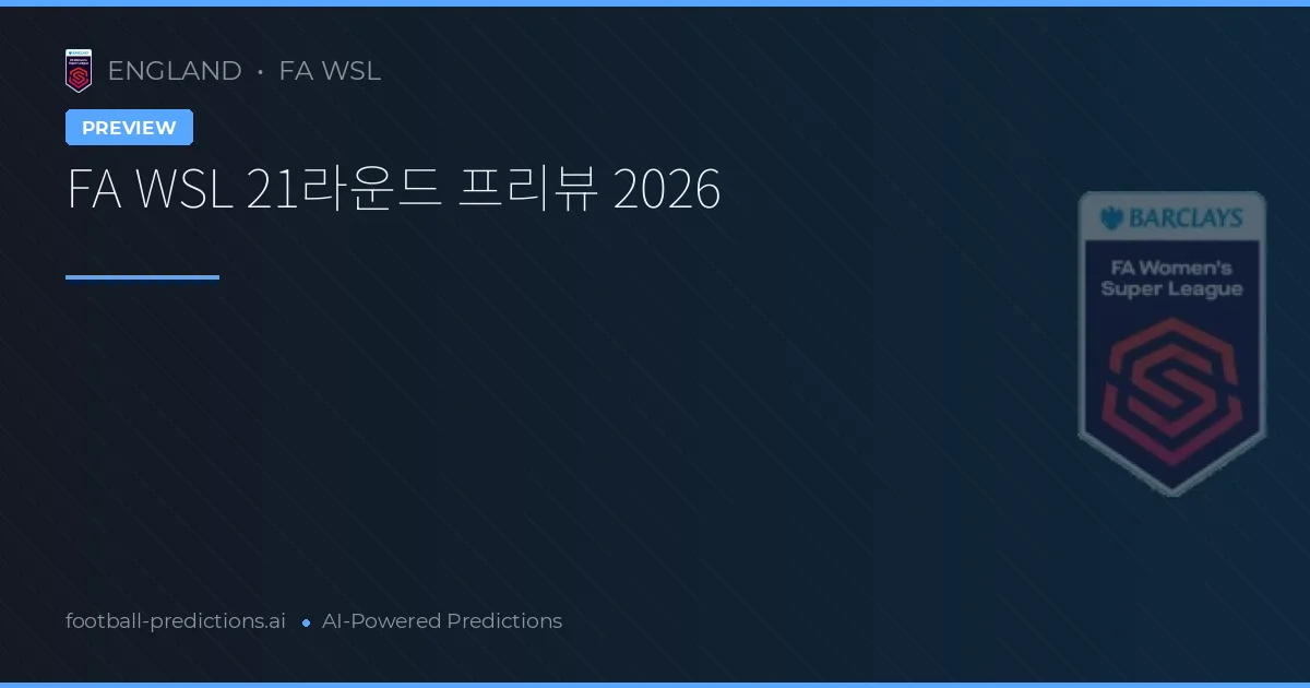 FA WSL 21라운드 프리뷰 2026