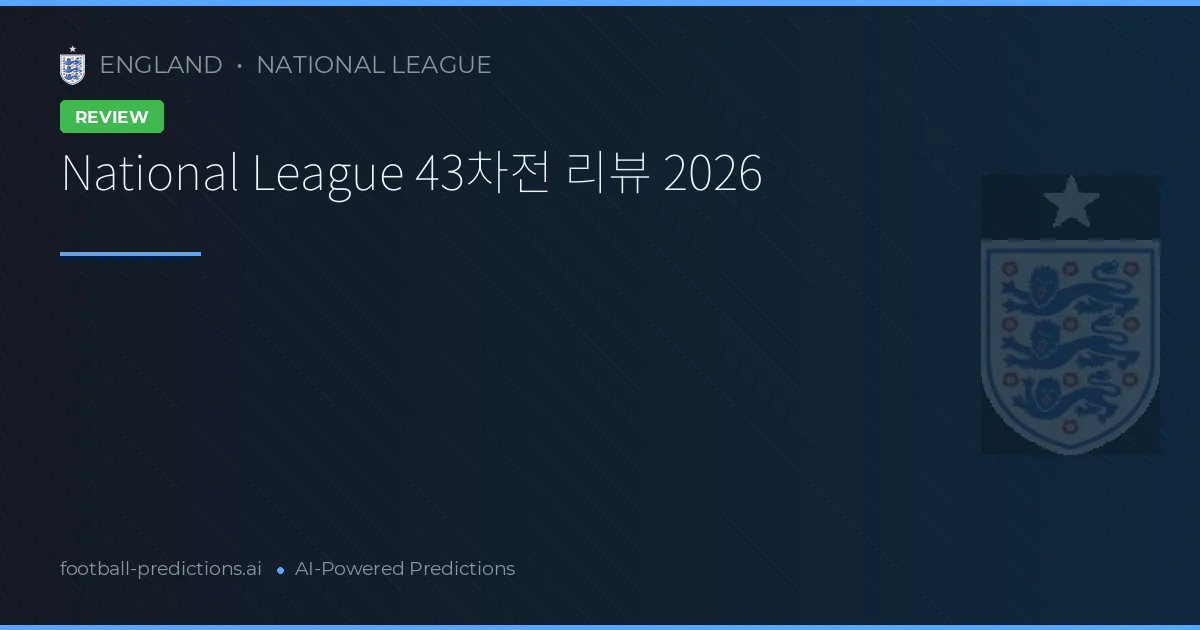 National League 43차전 리뷰 2026