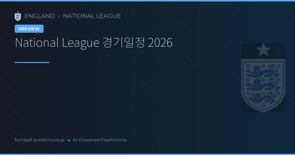 National League 경기일정 2026