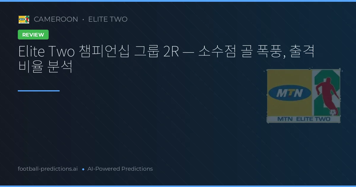 Elite Two 챔피언십 그룹 2R — 소수점 골 폭풍, 출격 비율 분석