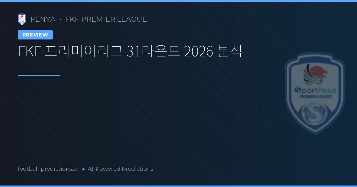 FKF 프리미어리그 31라운드 2026 분석