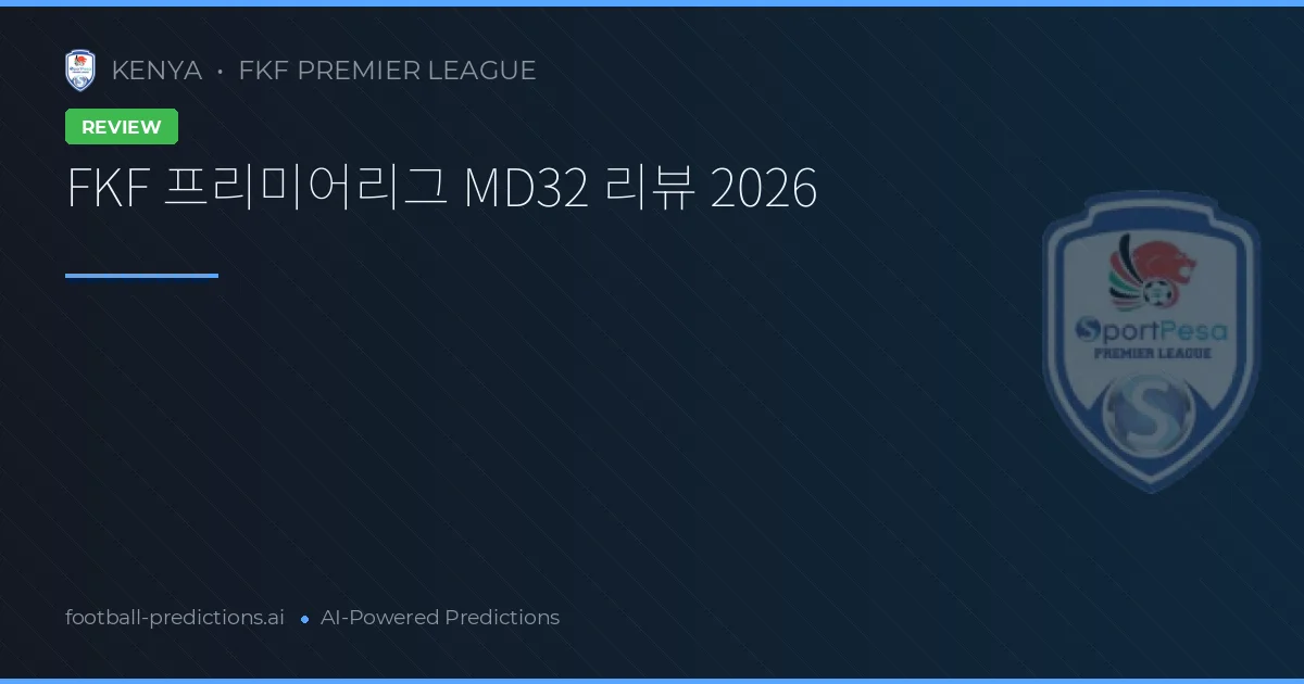 FKF 프리미어리그 MD32 리뷰 2026