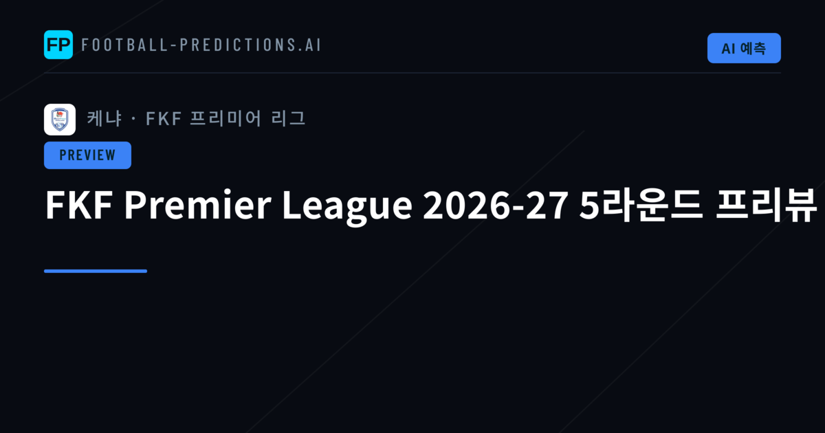 FKF Premier League 2026-27 5라운드 프리뷰