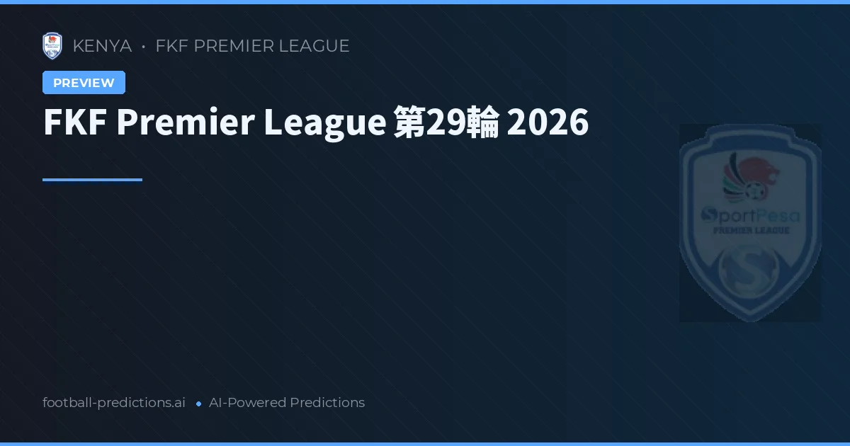 FKF Premier League 第29輪 2026