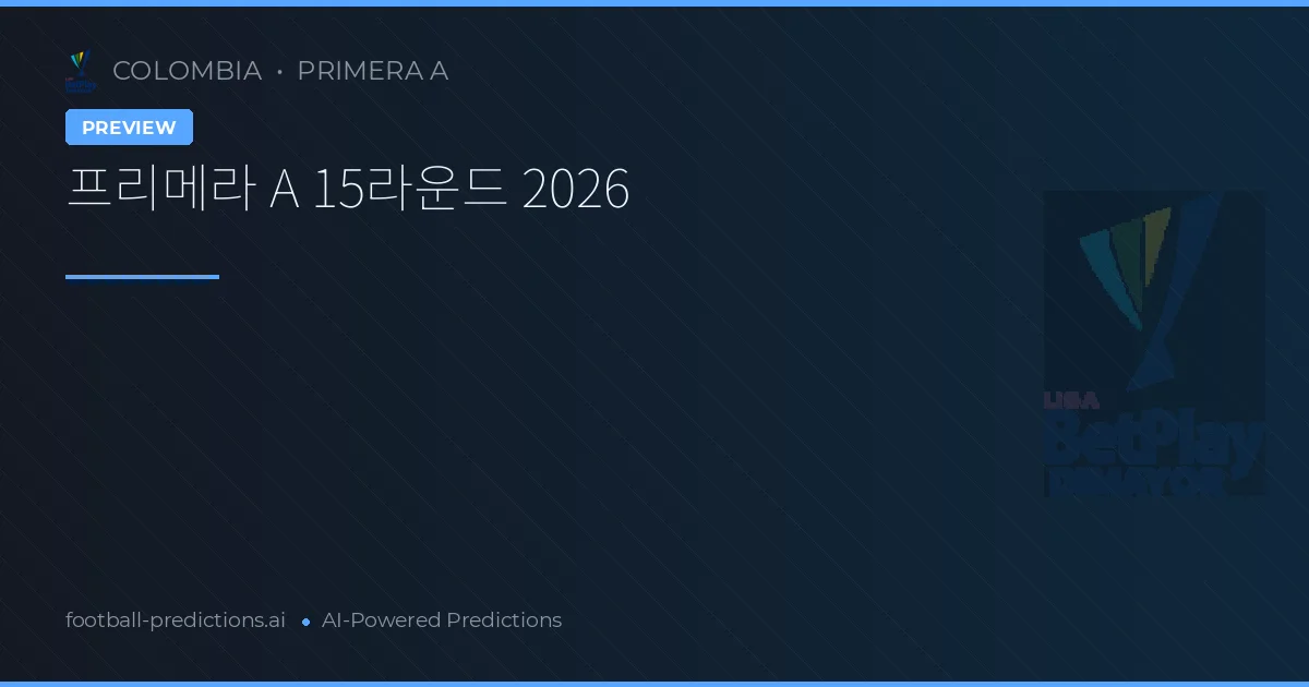 프리메라 A 15라운드 2026