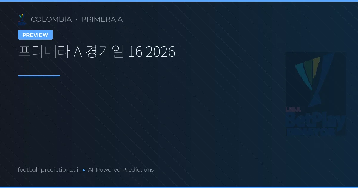 프리메라 A 경기일 16 2026