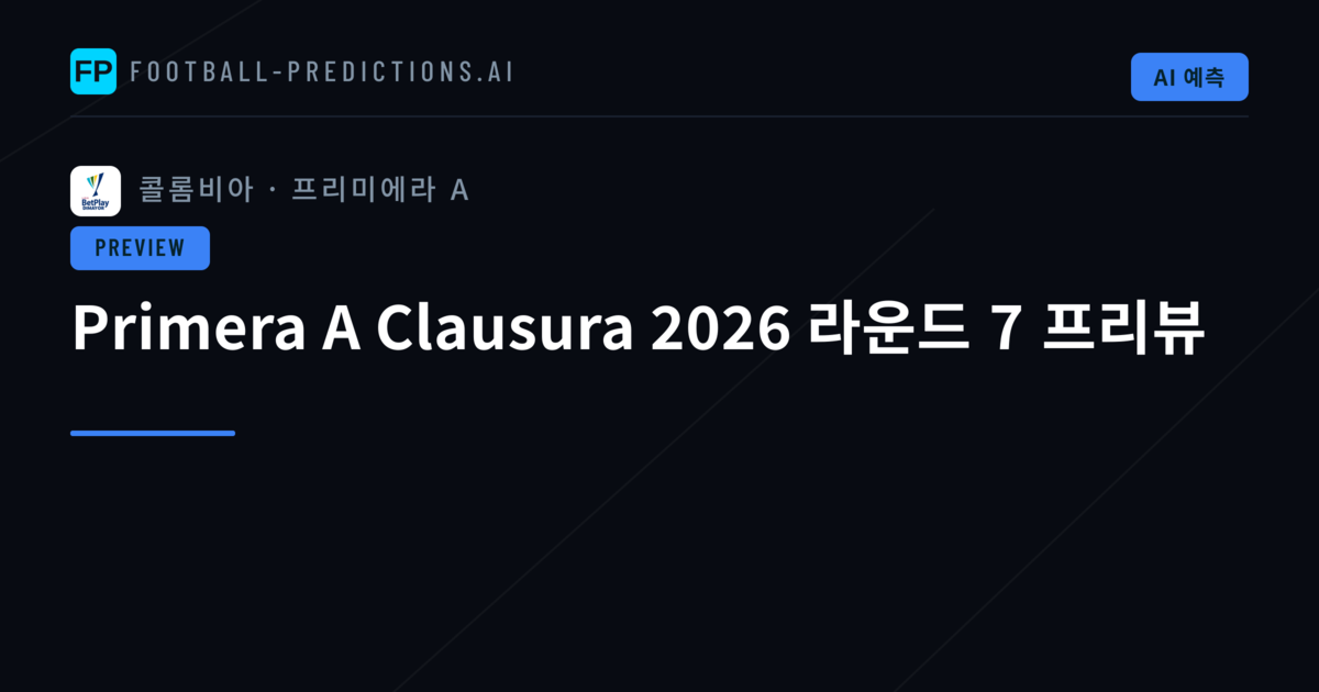 Primera A Clausura 2026 라운드 7 프리뷰