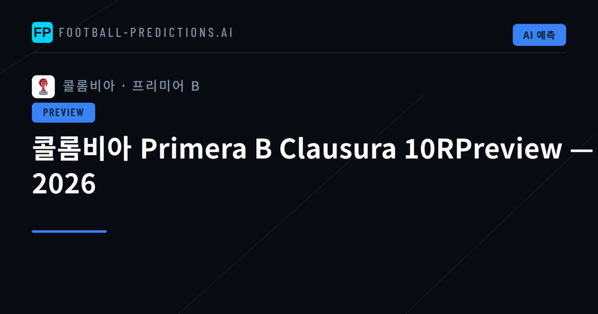 콜롬비아 Primera B Clausura 10RPreview — 2026
