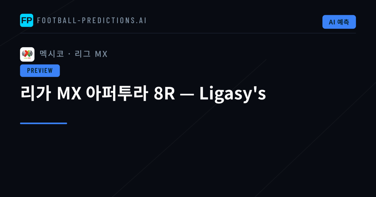 리가 MX 아퍼투라 8R — Ligasy's