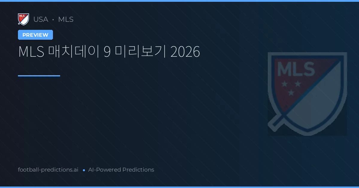 MLS 매치데이 9 미리보기 2026
