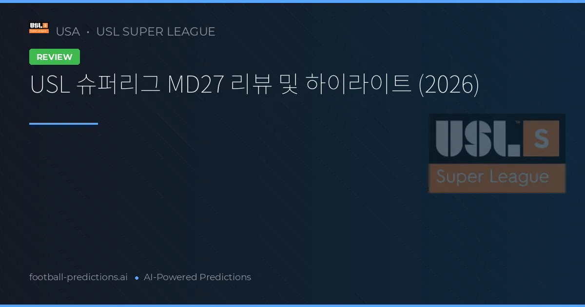 USL 슈퍼리그 MD27 리뷰 및 하이라이트 (2026)