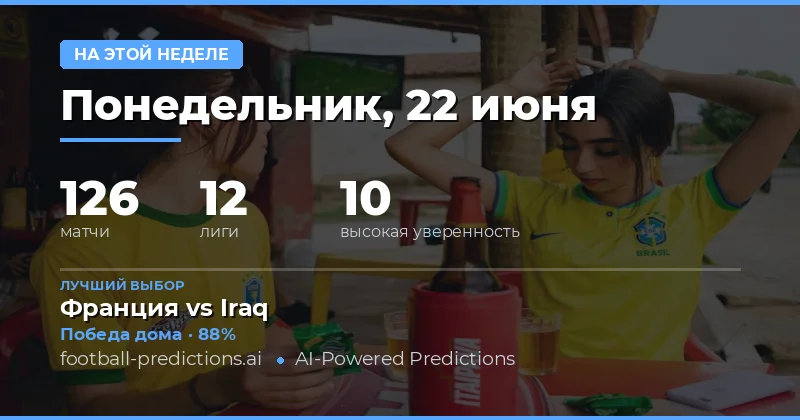Фокус на чемпионат мира