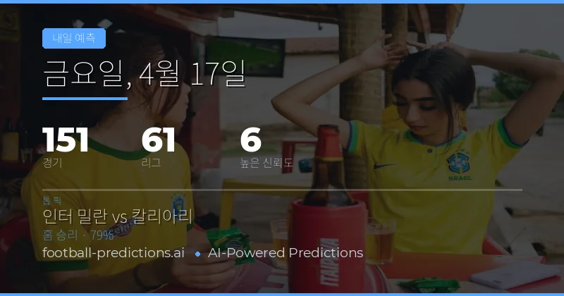 17 Apr 2026 경기 전망